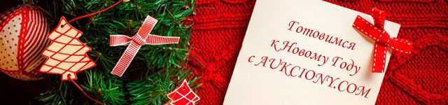 Купить одежду в Италии с Aukciony.com и получи скидку 30 % на доставку !