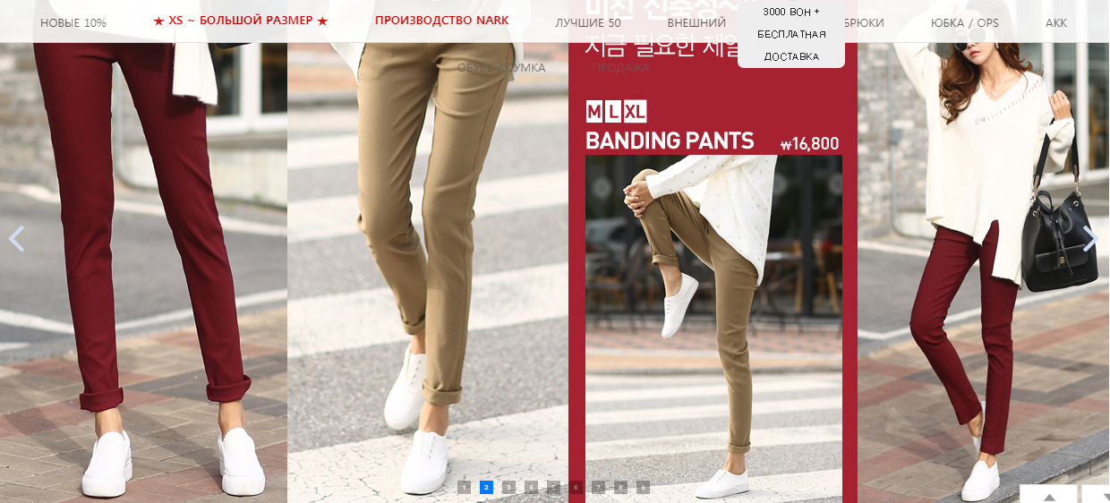 Интернет Магазин Одежды Корея Бесплатная Доставка