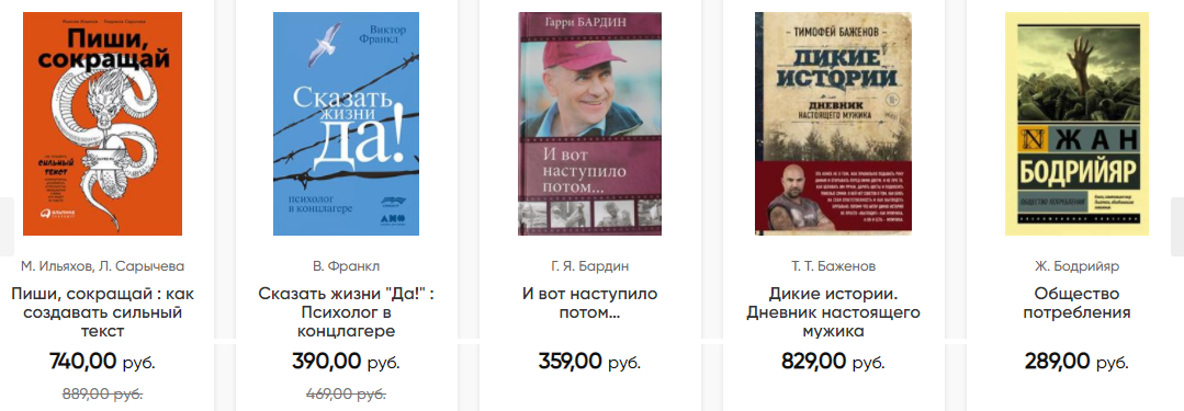 Купить книги в России