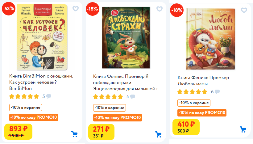 Купить детскую литературу в России