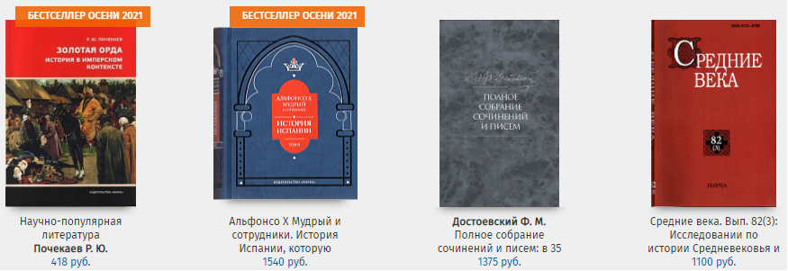 Купить научную литературу в России