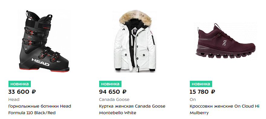 Russian sportswear stores overview.