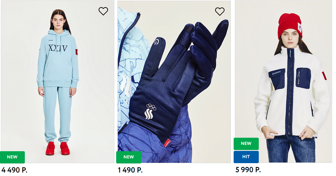 buy sportswear in Russia