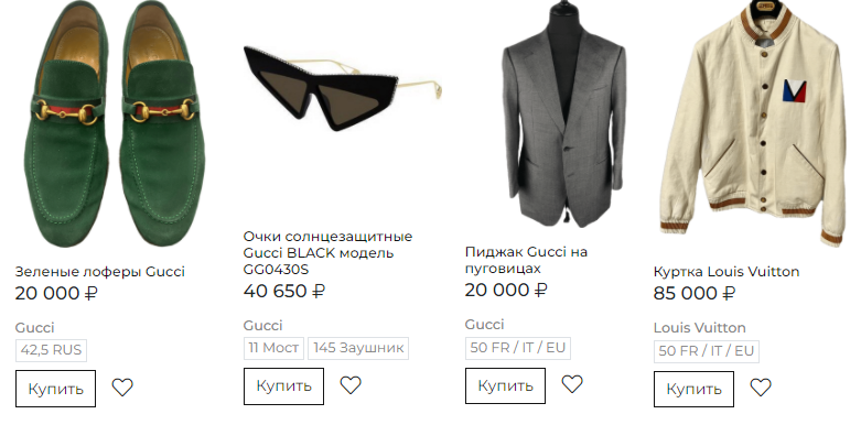 where to buy brands in Russia