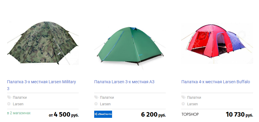 buy a Russian tent