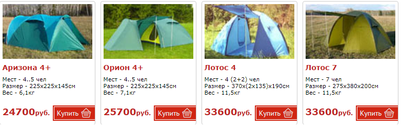 купить российскую палатку