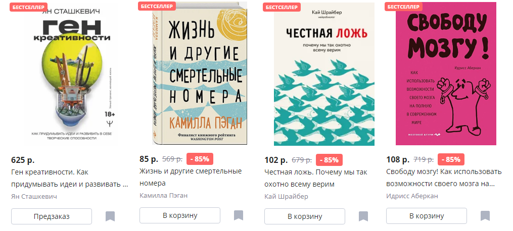 buy books in Russia