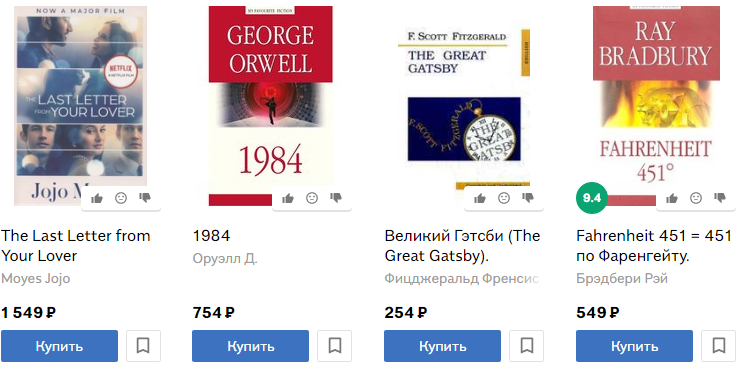 buy books in Russia