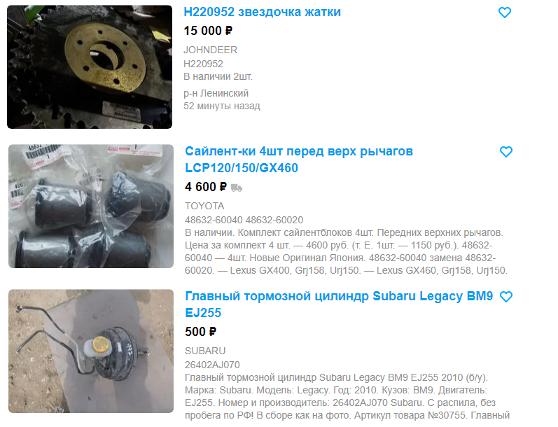 buy auto parts in Russia