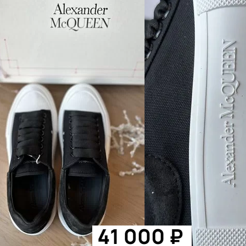 Delivery from “Avito”: Alexander McQueen