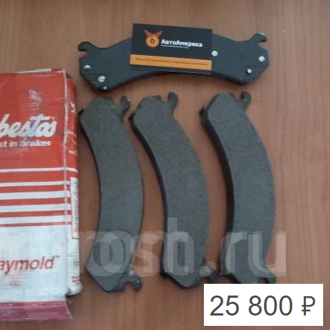 car parts from Russia Cadillac DTS