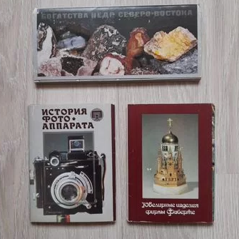 Items of collecting soviet postcards