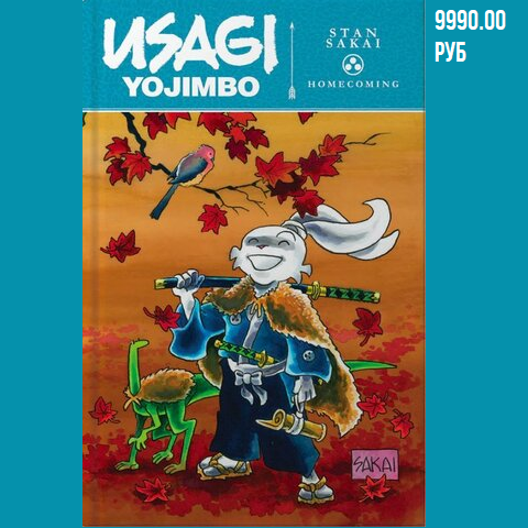 Comics from Russia Usagi Yojimbo