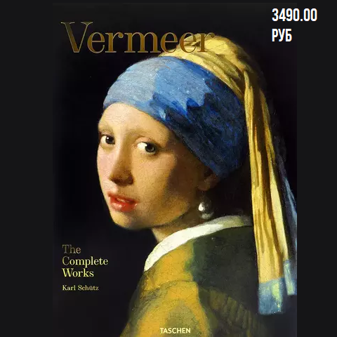 Comics from Russia Vermeer