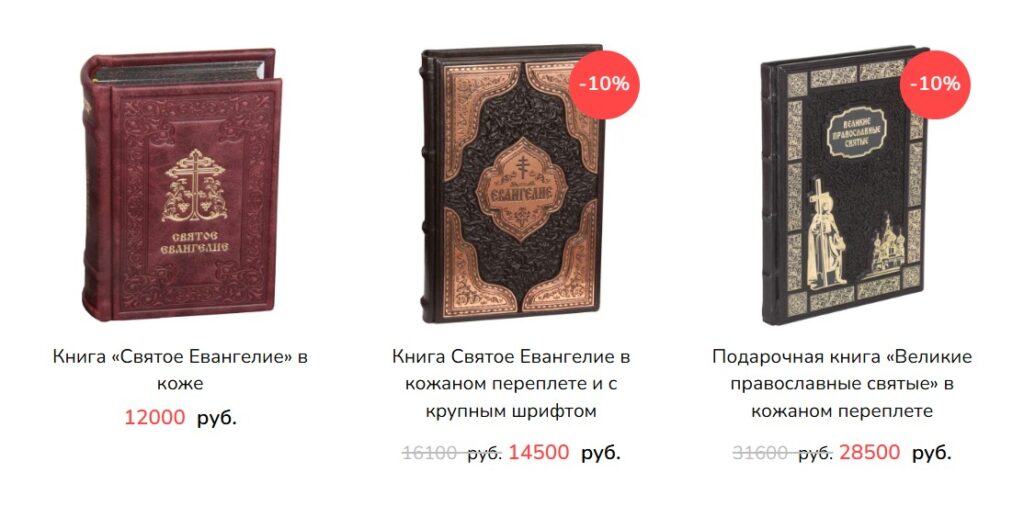 order books in Russia