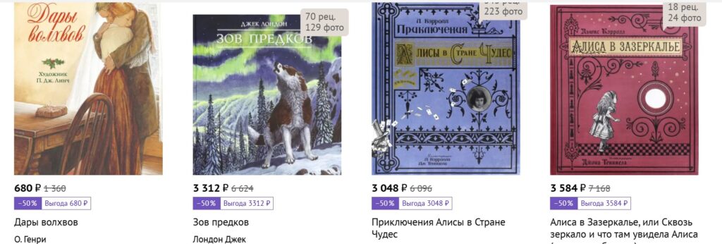 order books in Russia