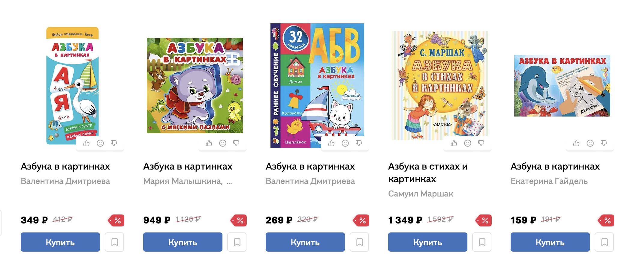 Alphabet in Pictures buy online from Russia with Aukciony
