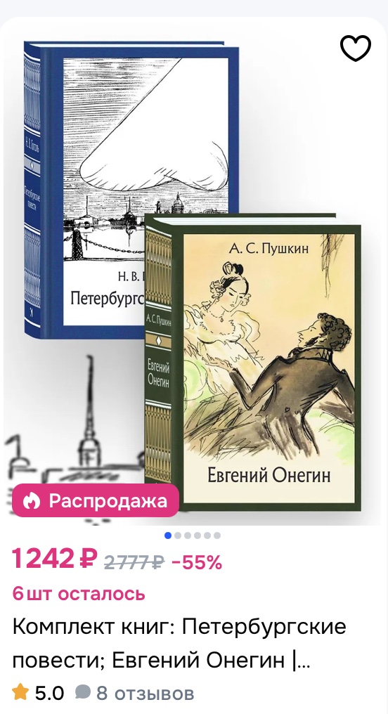 boxed sets of Russian classics buy on Ozon with Aukciony