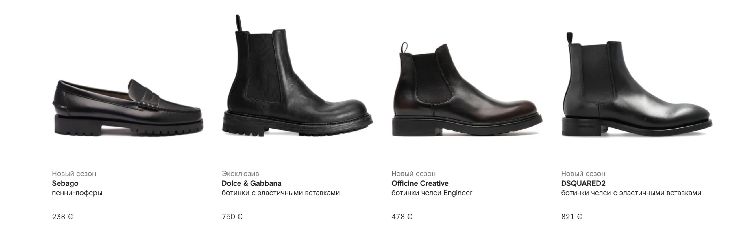 мужская обувь с Farfetch заказать из Европы с Aukciony