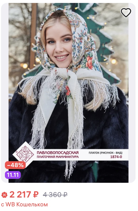 shawl from Pavloposad buy from Russia on Wildberries