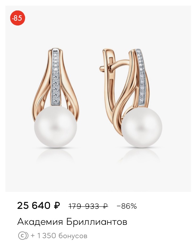 Elegant floral-design earrings buy from Russia with Aukciony