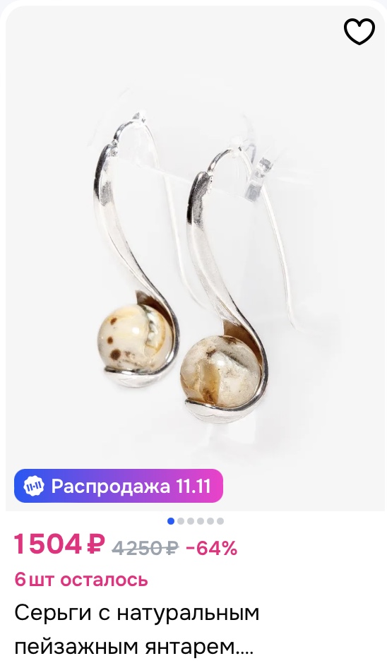 Natural landscape amber earrings from Ozon