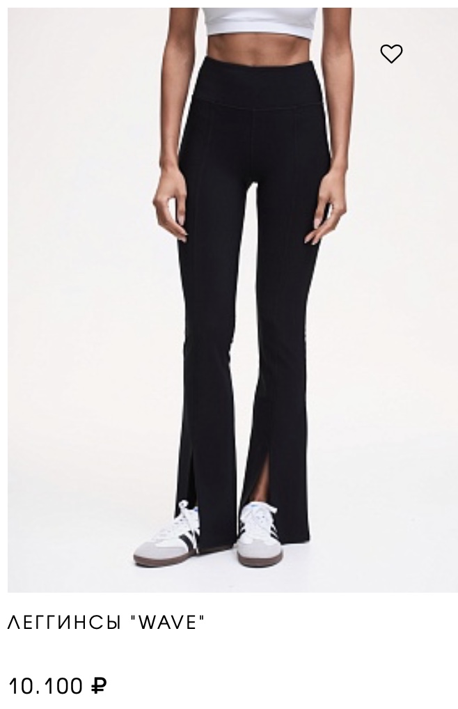 Sport Angel Wave Leggings — a stylish and functional choice for active women. 