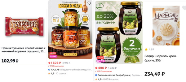 pryaniki, varenie, zefir, honey from Russian online shops
