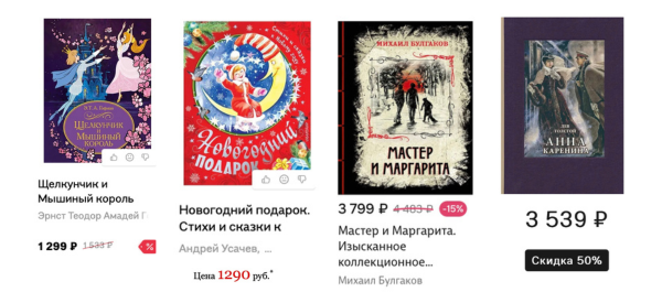 Russian books New Year gifts buy with Aukciony