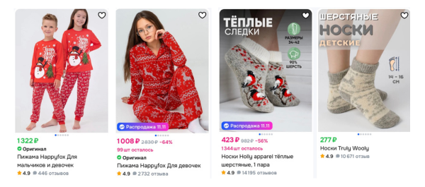 New Year Gifts buy from Russia on Ozon
