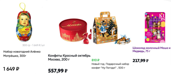 Candy sets from Russia buy with Aukciony