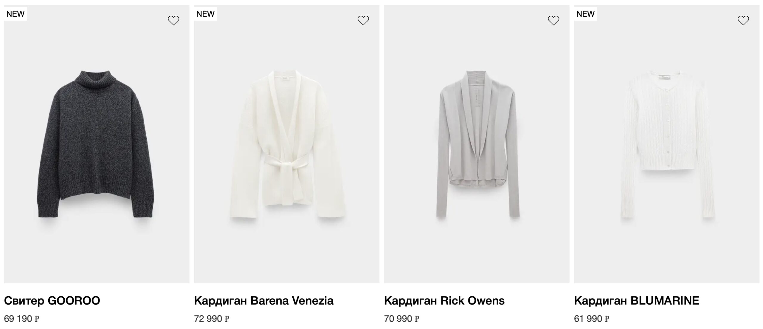 women’s clothing from Russia Leform Knitwear