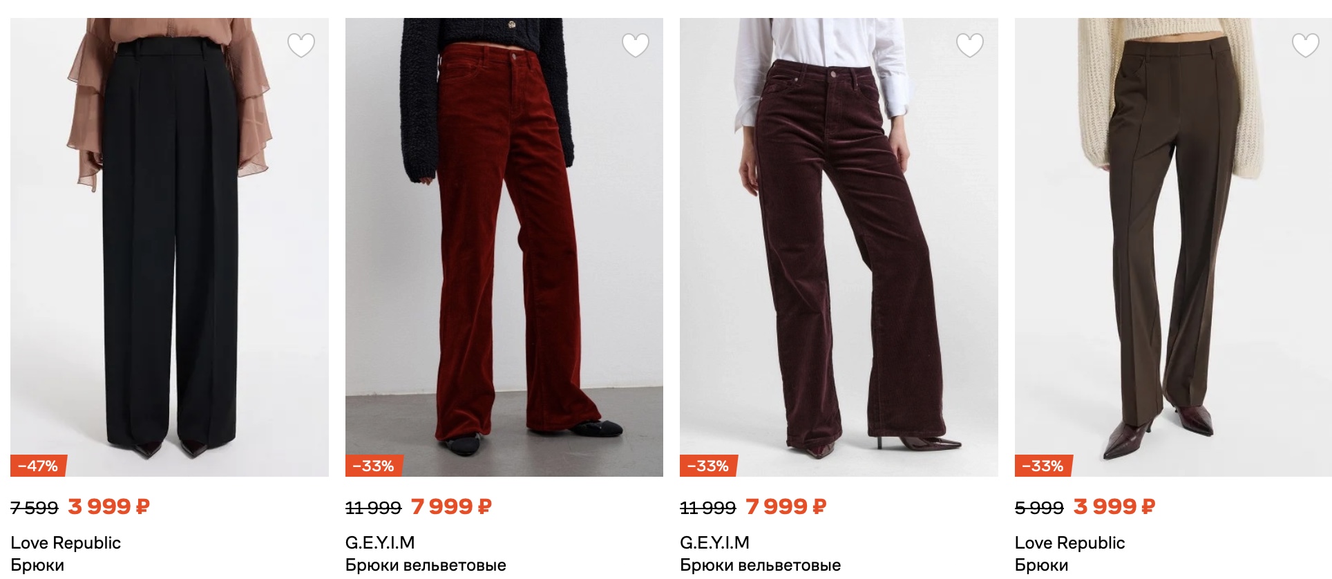 buy women’s clothing from Russia trousers
