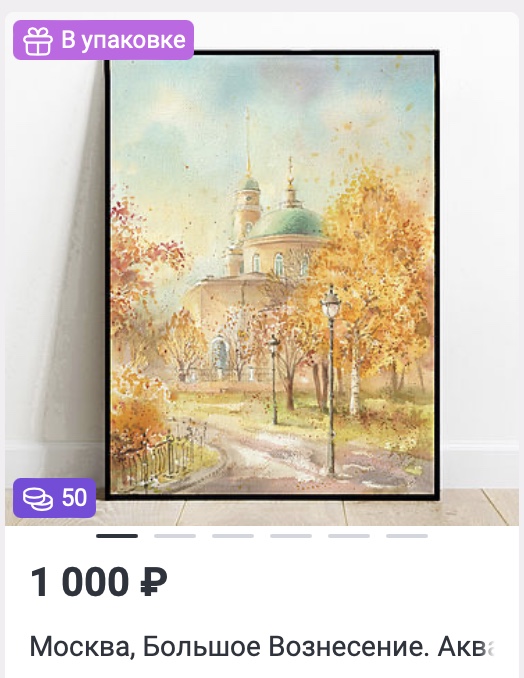 buy handmade gifts from Russia on Livemaster Handmade Home Decor Wall Art Moscow