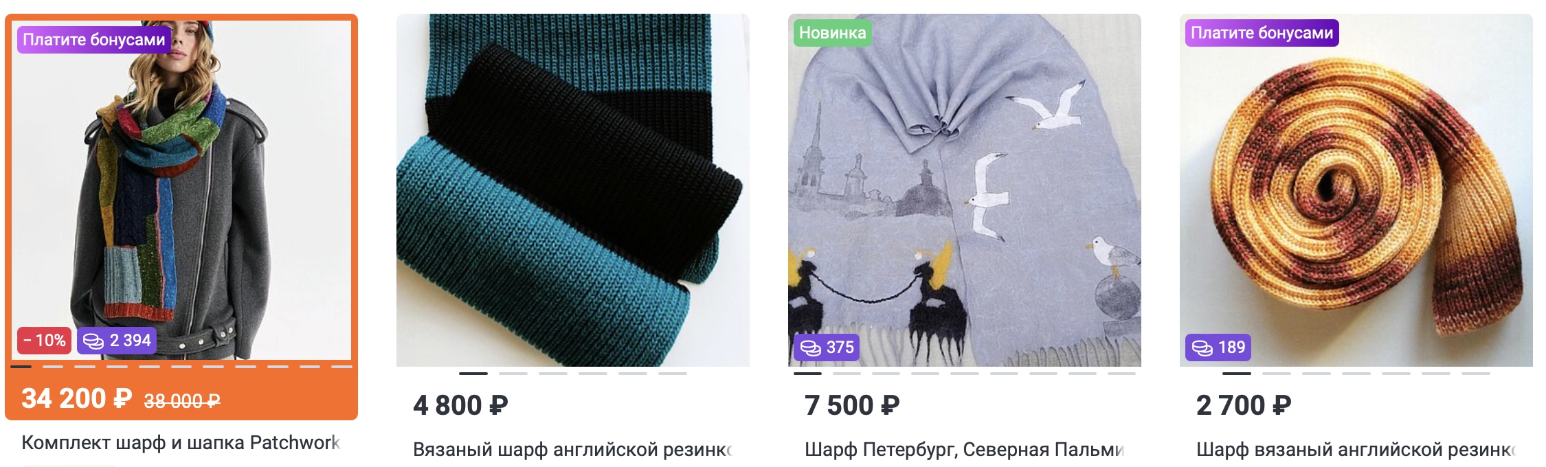 buy handmade gifts from Russia on Livemaster Handmade Accessories Scarves