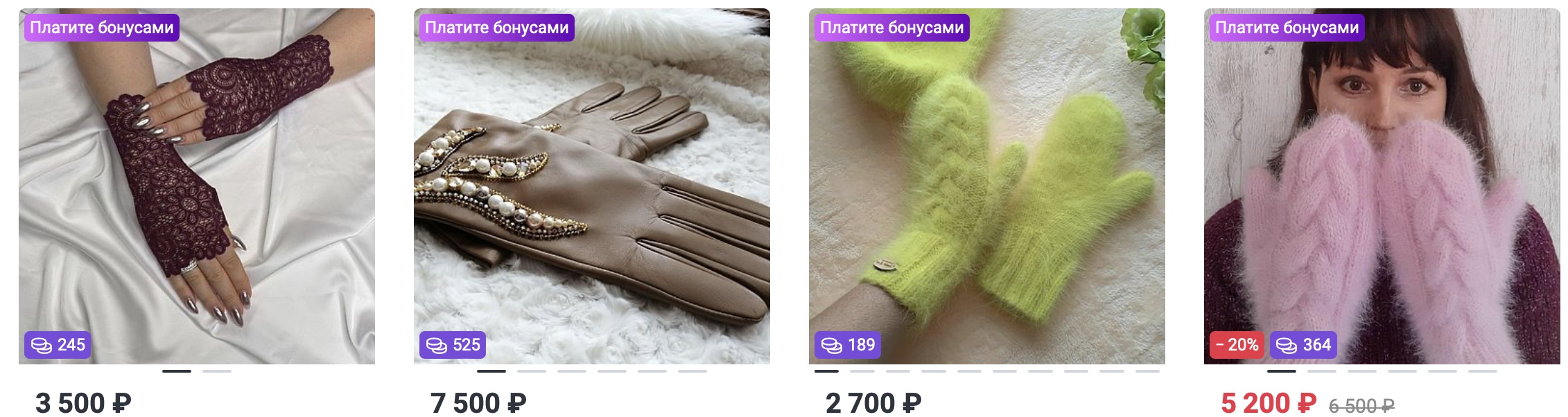 buy handmade gifts from Russia on Livemaster Handmade Accessories Mittens