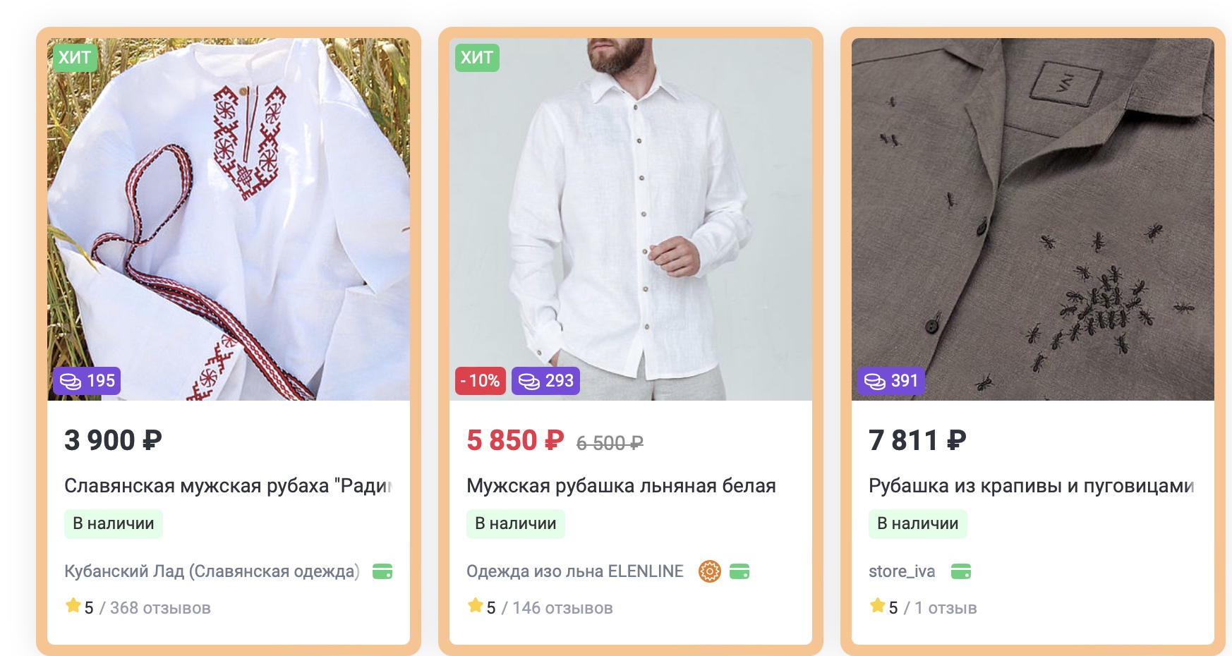 buy handmade gifts from Russia on Livemaster Handmade Clothes Shirts