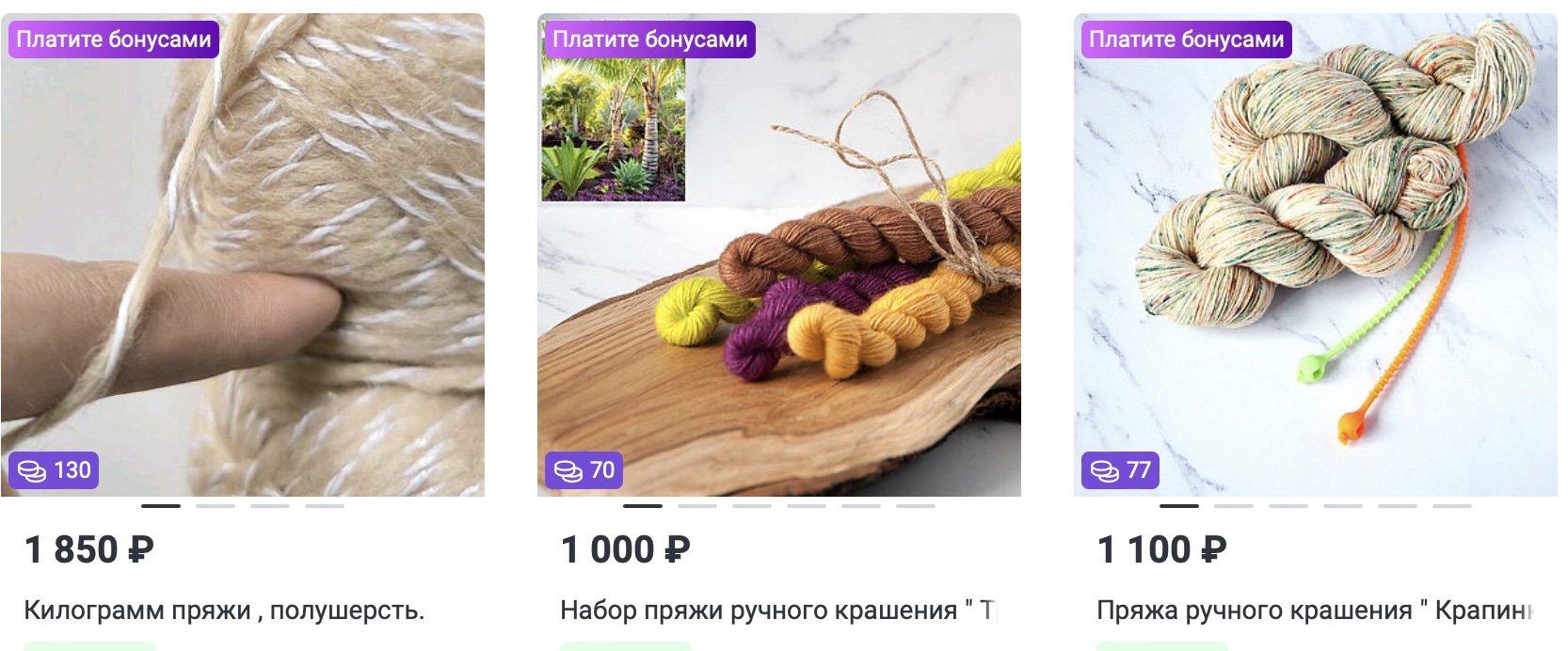 buy handmade gifts from Russia on Livemaster Handmade Materials for Creativity Yarn