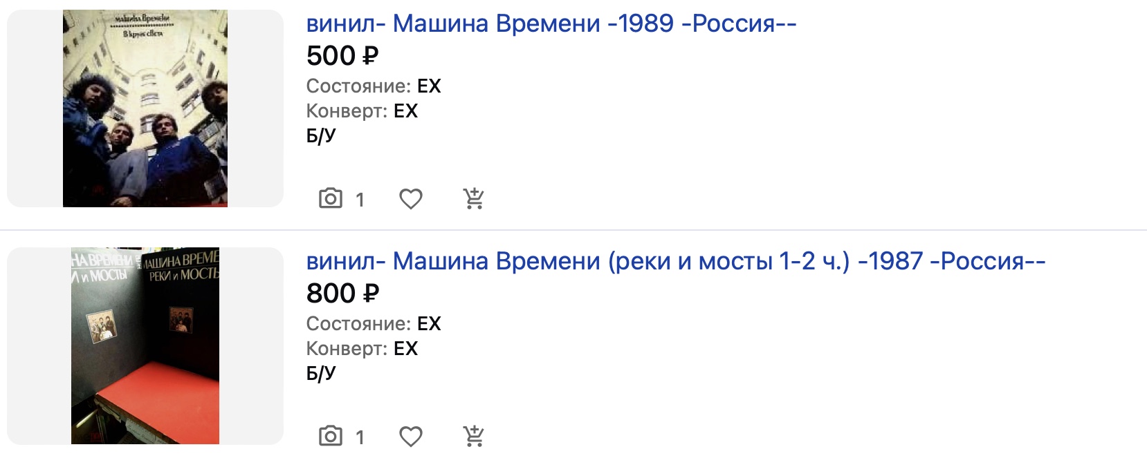 how to order on Meshok how to order on Meshok Mashina Vremeni vinyls