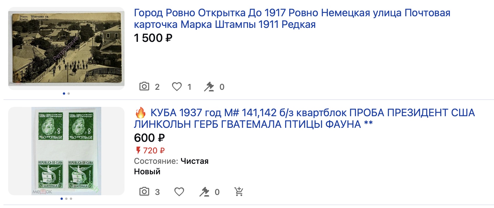 Postage Stamps and Philately: How to Order on Meshok