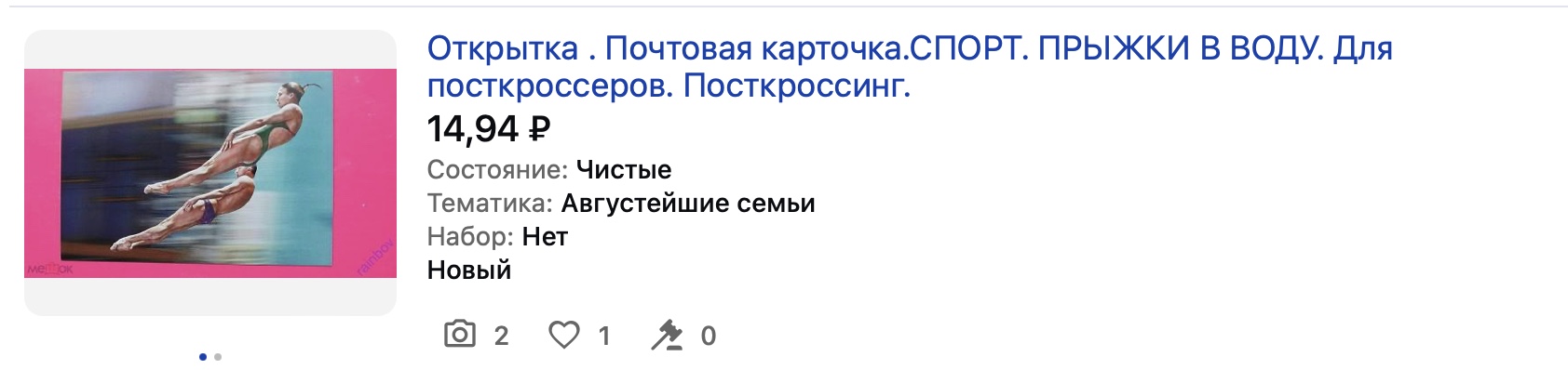 Modern postcards buy from Meshok