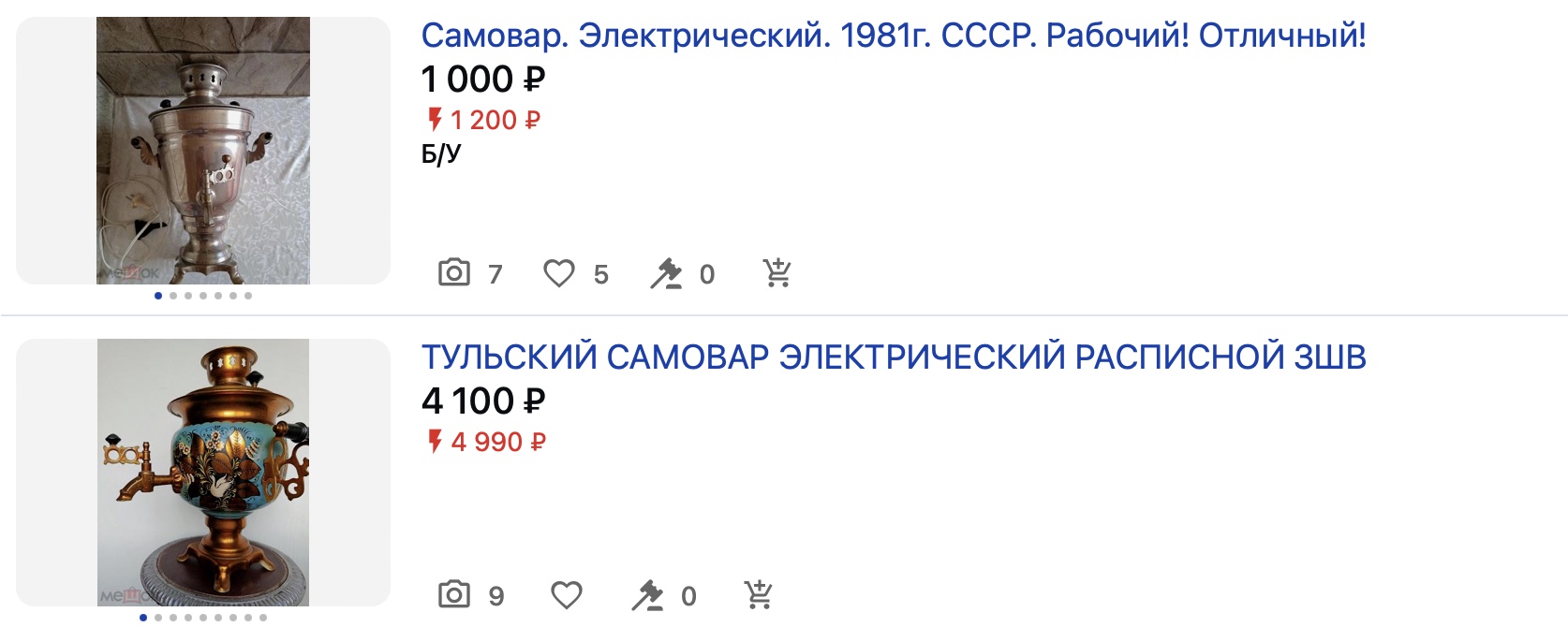 Buy samovars in Russia on Meshok