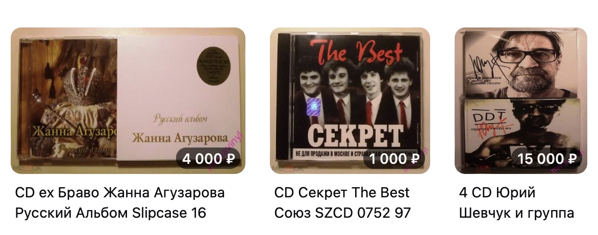 buy vintage CDs from Russia: postcards on Meshok