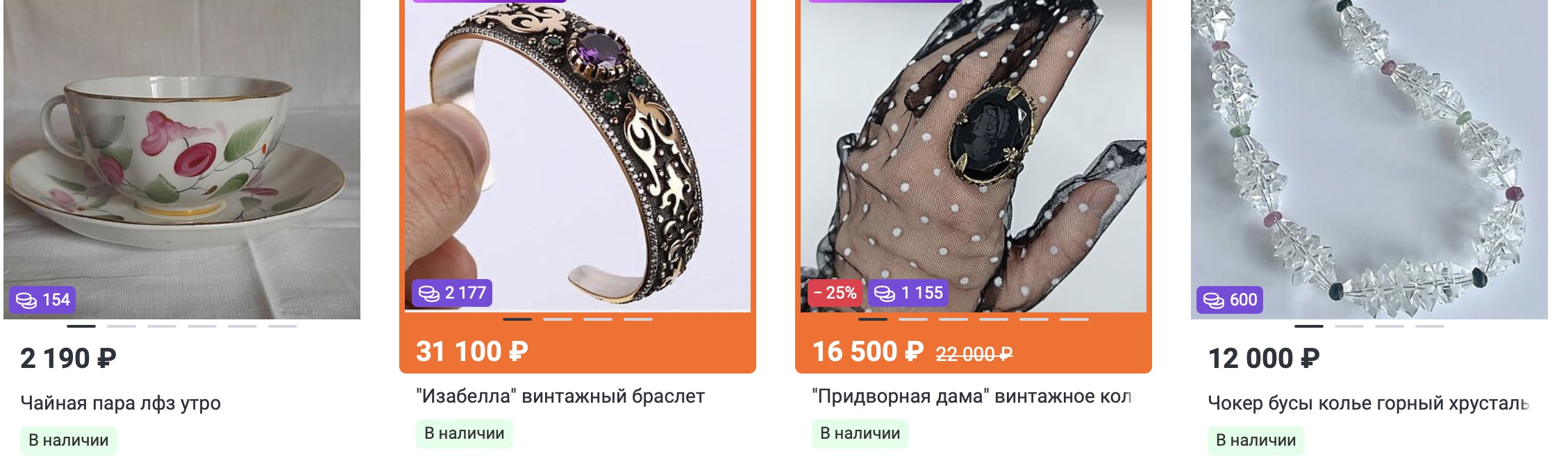 buy vintage goods on Livemaster