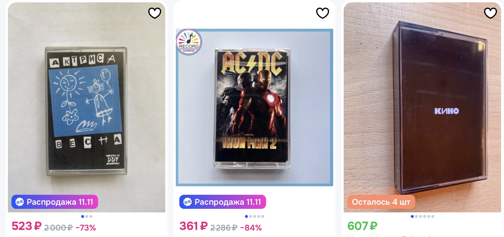 Buy cassettes on Avito