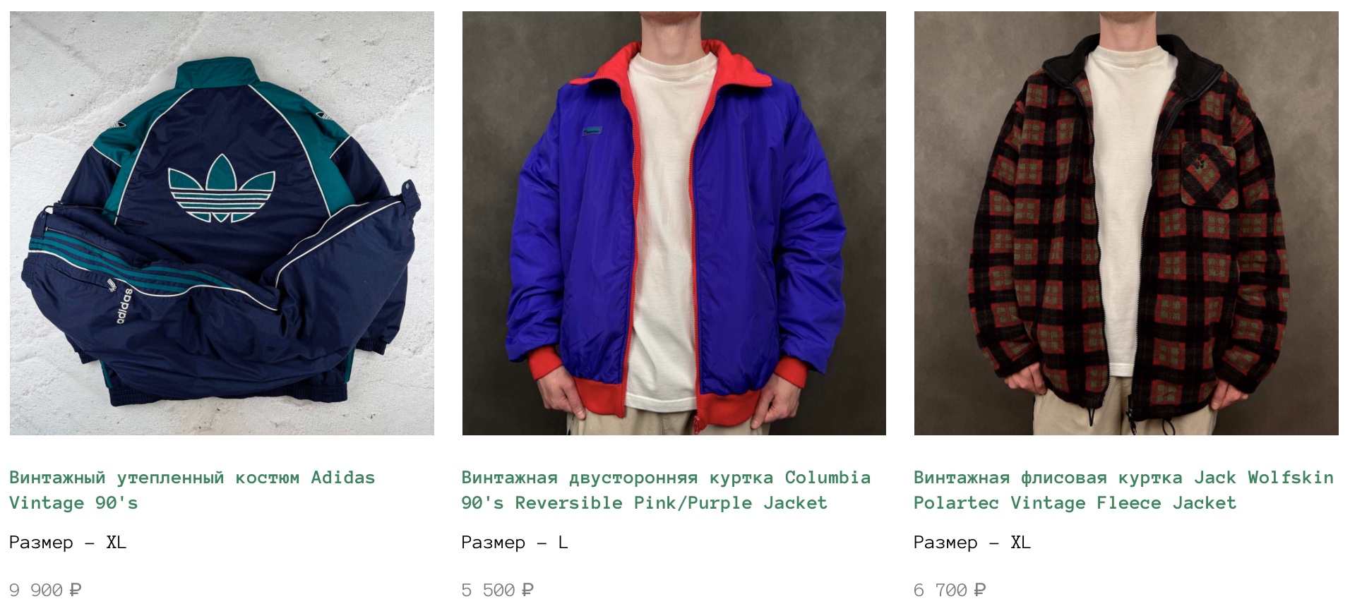 Buy Retro Jackets on Lavka