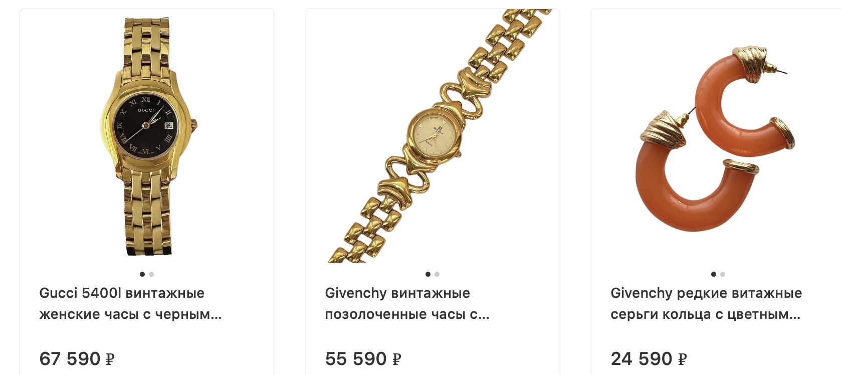 vintage jewelry buy De-Vintage