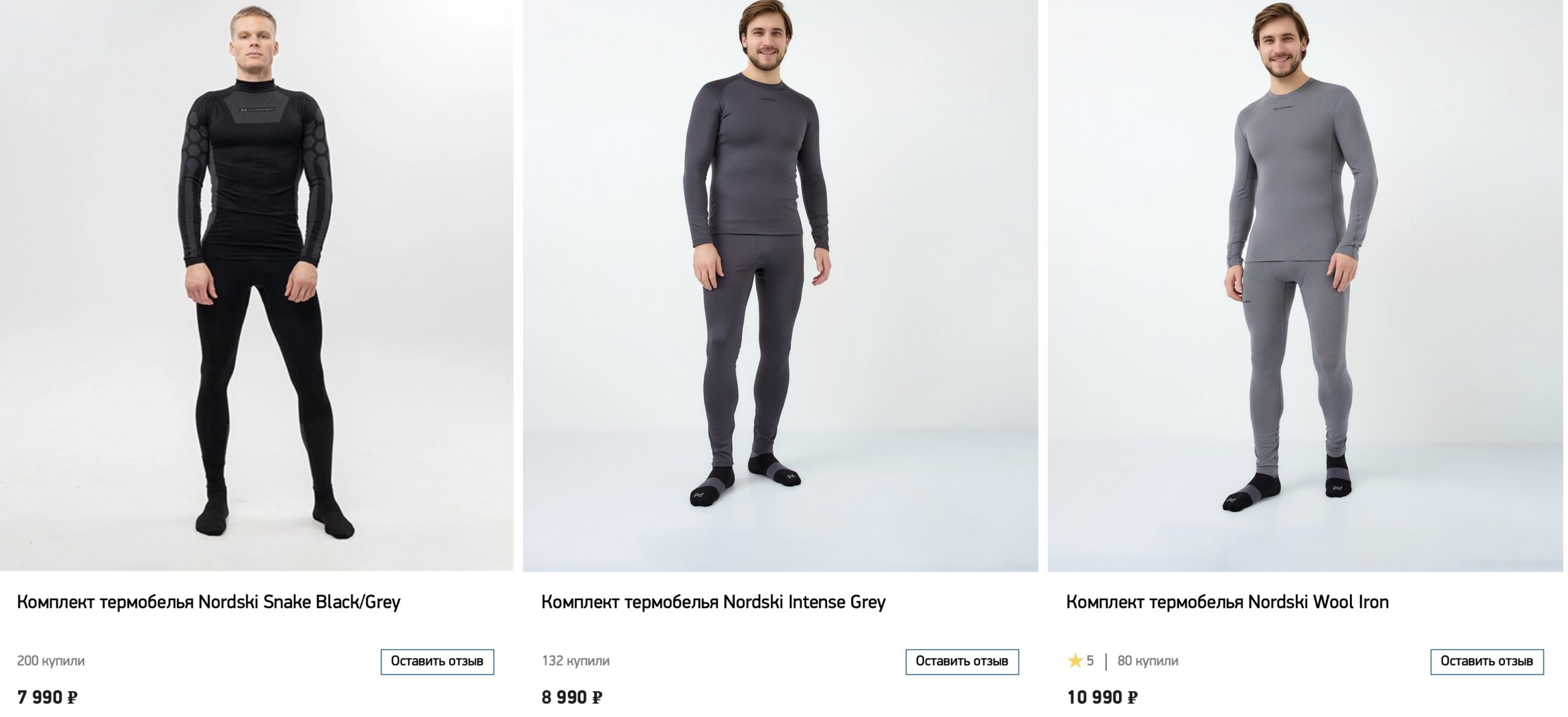 Nordski Thermo layers