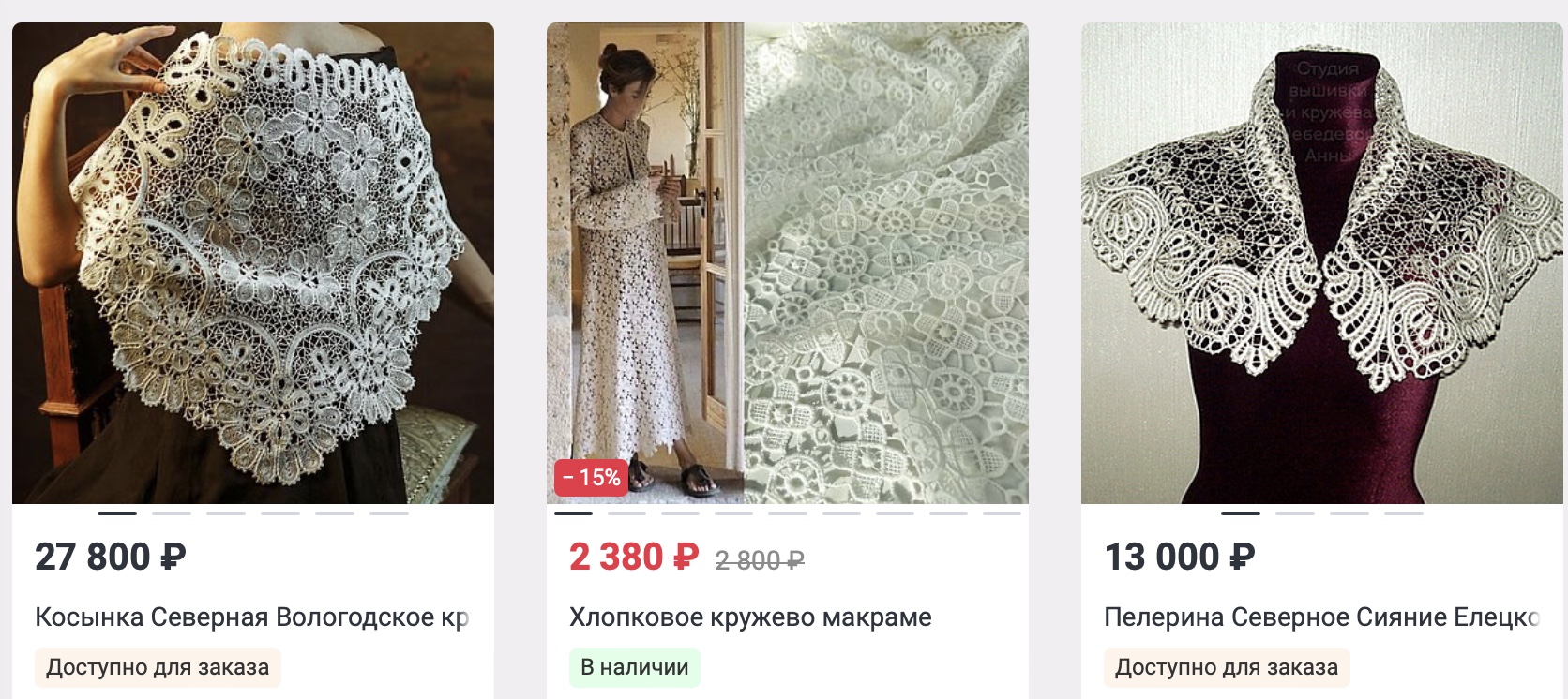 Laces from Russian North