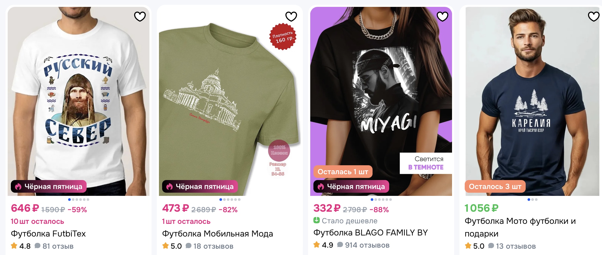 T-shirts Russian souvenirs